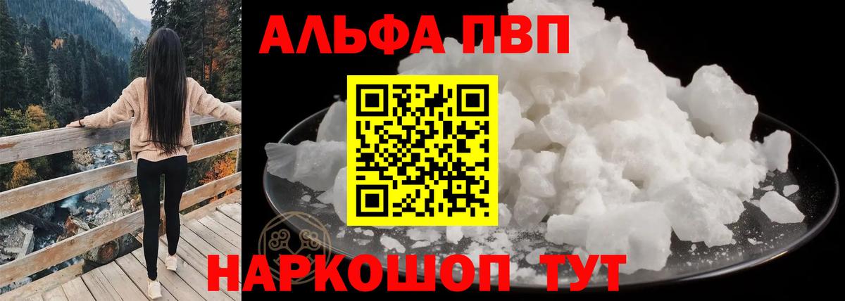 Гашиш  Вход с VPN  Таганрог  Конопля  Гашиш  Мефедрон кристаллы  A PVP СОЛЬ  