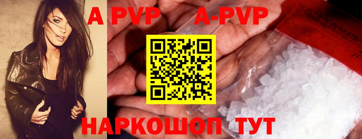Таганрог  Alfa_PVP крисы CK  Альфа ПВП СК КРИС  A PVP кристаллы  Вход с VPN 
