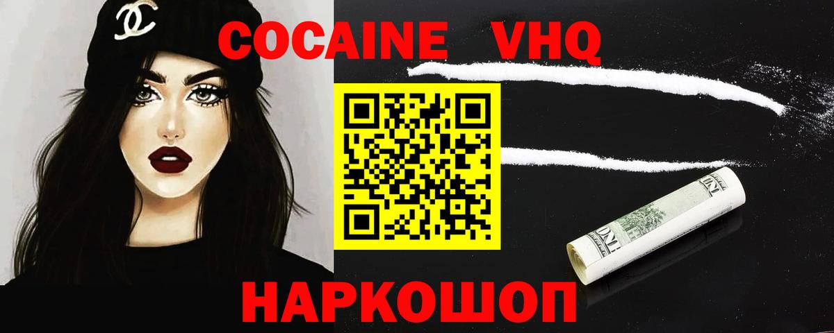 COCAIN VHQ  Вход с VPN  COCAIN Боливия  Таганрог 