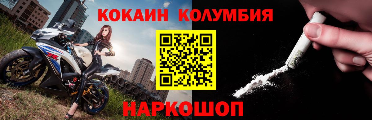 Кокаин Эквадор Таганрог