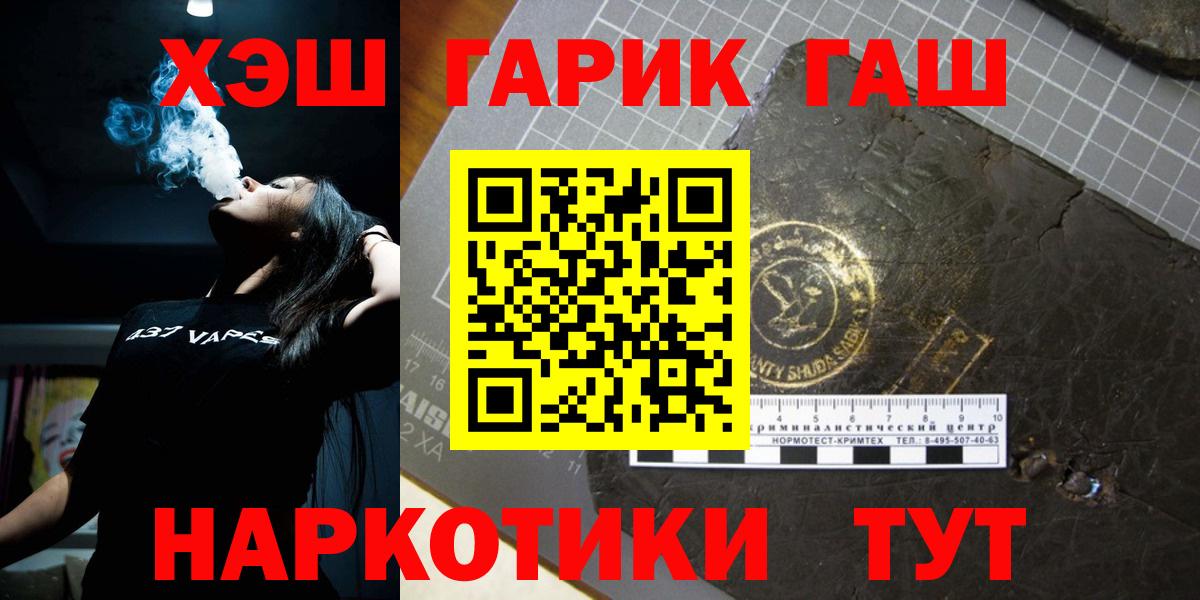Гашиш гашик  Вход с VPN  Таганрог 