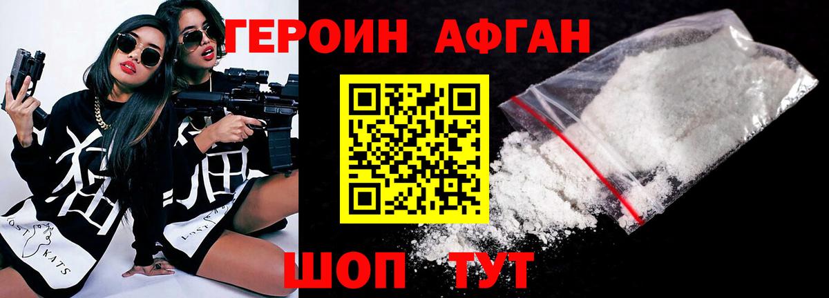 Таганрог  Героин белый  Вход с VPN 