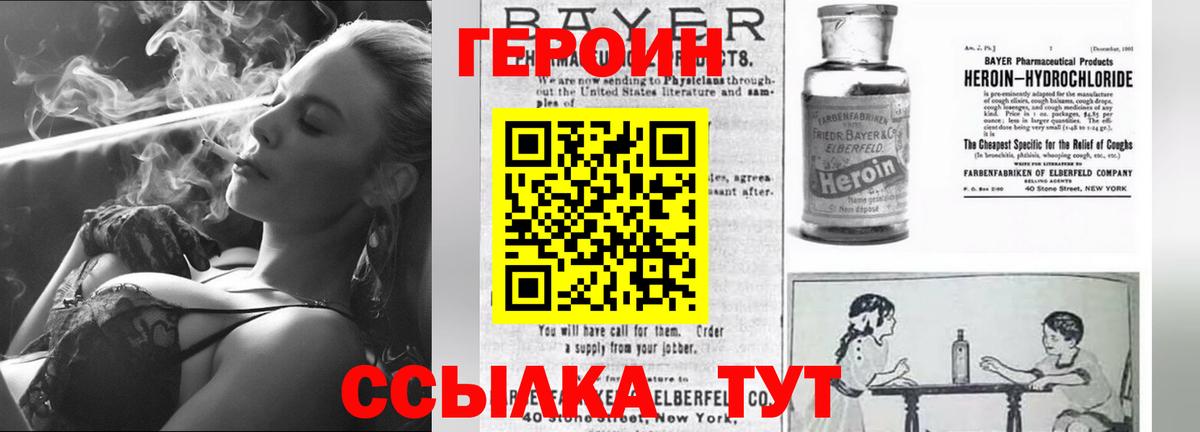 Героин гречка Таганрог
