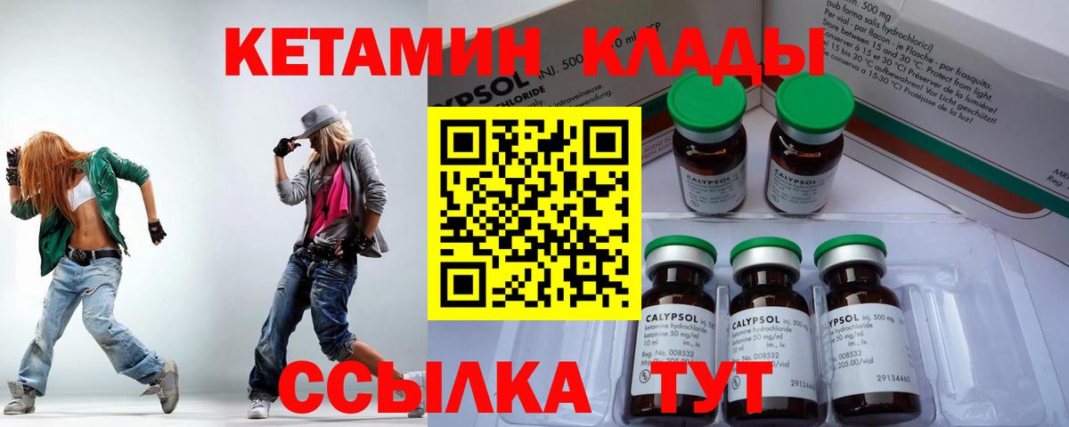Кетамин VHQ  Кетамин ketamine  Вход с VPN  Таганрог 