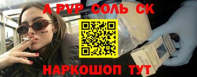 соль ск Наро-Фоминск