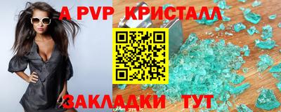соль ск Наро-Фоминск