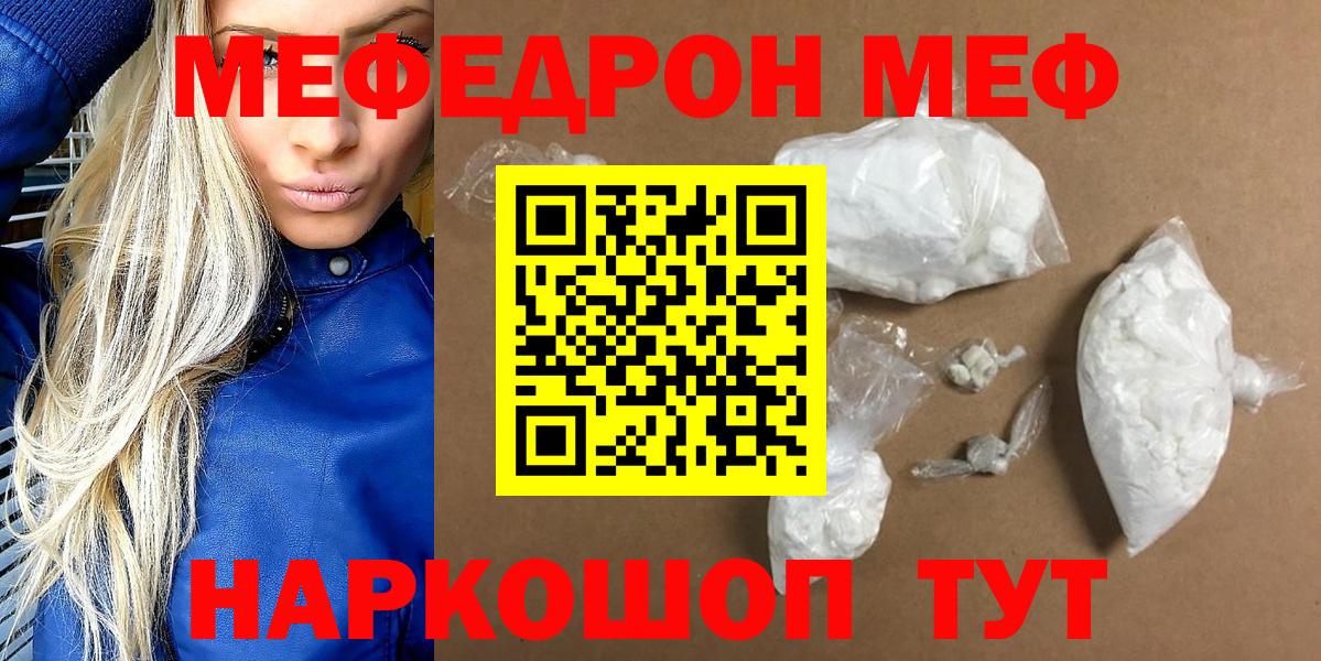 Меф  МЕФ 4 MMC  Вход с VPN  МЕФ VHQ  Таганрог 