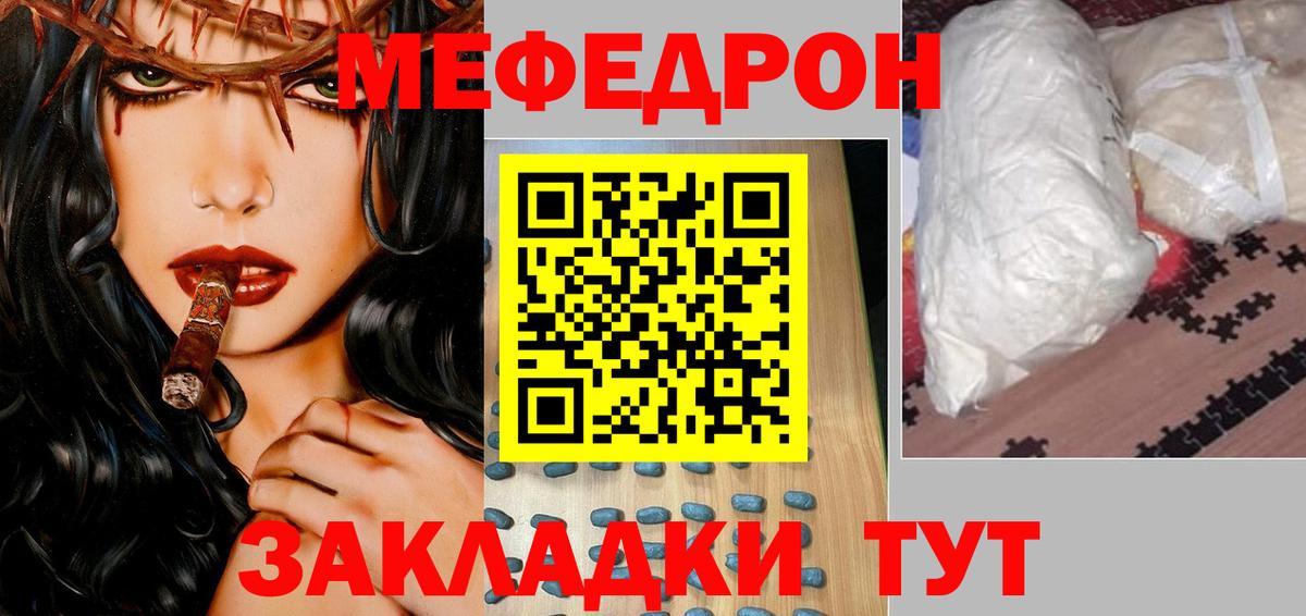 Меф мяу мяу мука Таганрог