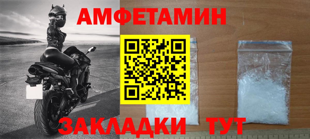 МЕТАМФЕТАМИН пудра  Вход с VPN  Таганрог 