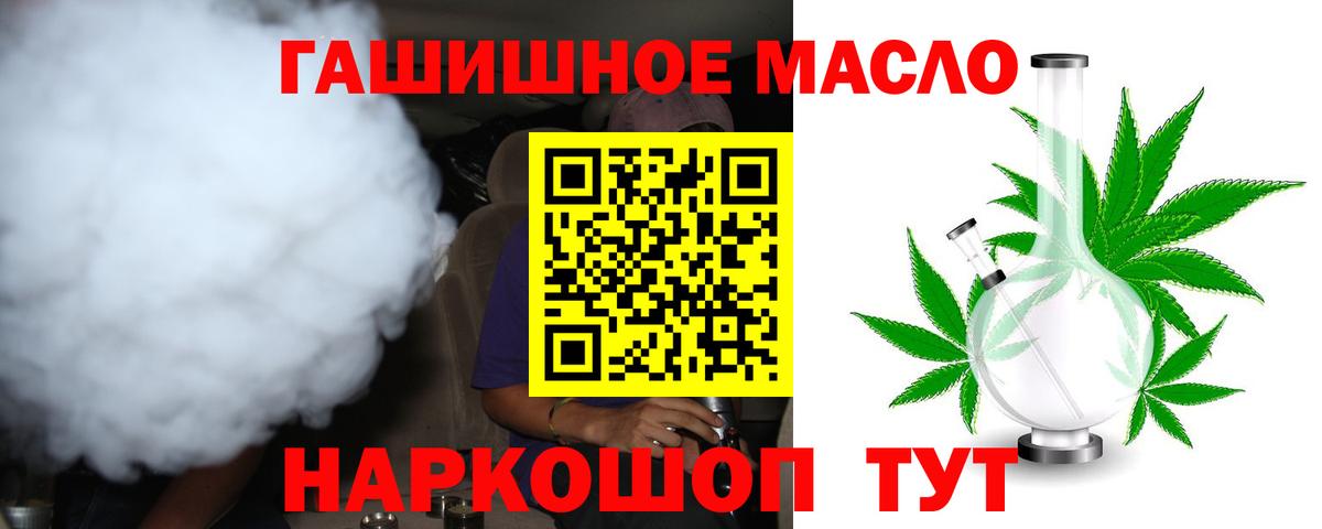 Дистиллят ТГК гашишное масло  Вход с VPN  Таганрог 
