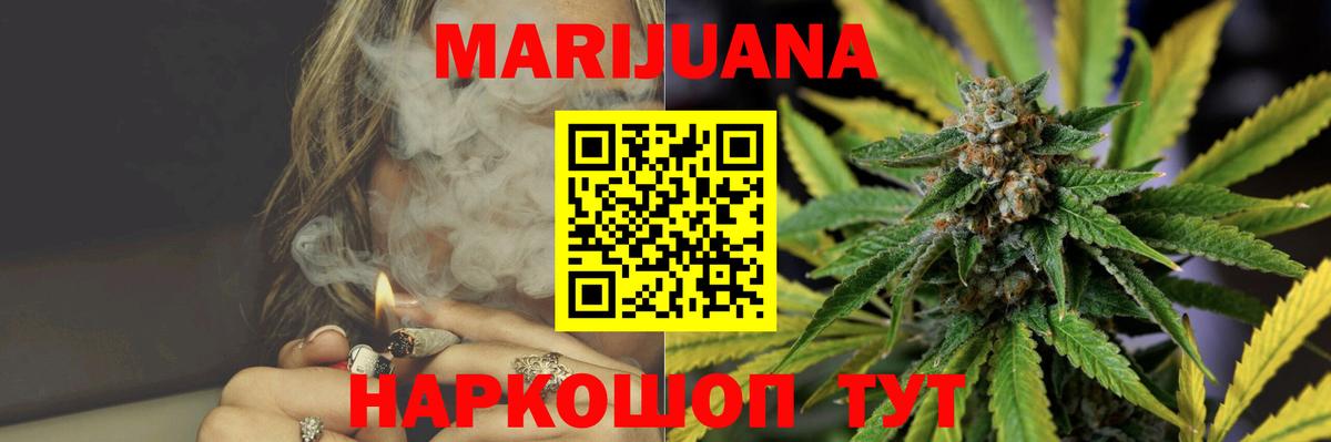 МАРИХУАНА LSD WEED  Канабис White Widow  Шишки марихуана конопля  Вход с VPN  Таганрог 